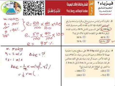 فيزياء 2 ص 39 المصدر السعودي